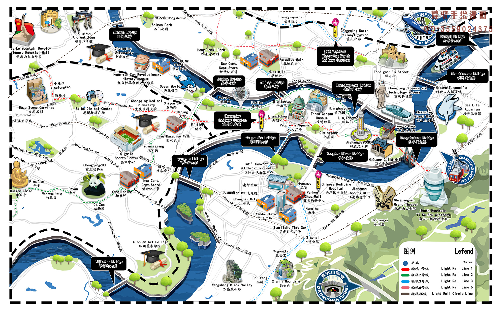 重庆，魅力之城，商机无限